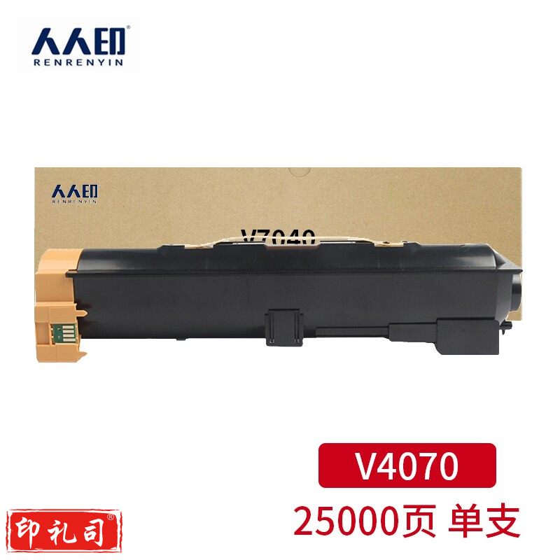 人人印 施乐V4070粉盒 施乐五代适用施乐V3070 4070 5070 V4070 5070墨粉筒