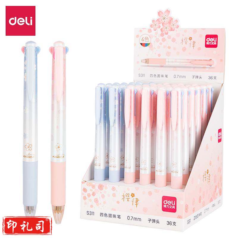 得力S311四色圆珠笔0.7mm子弹头(单位：支)4色、