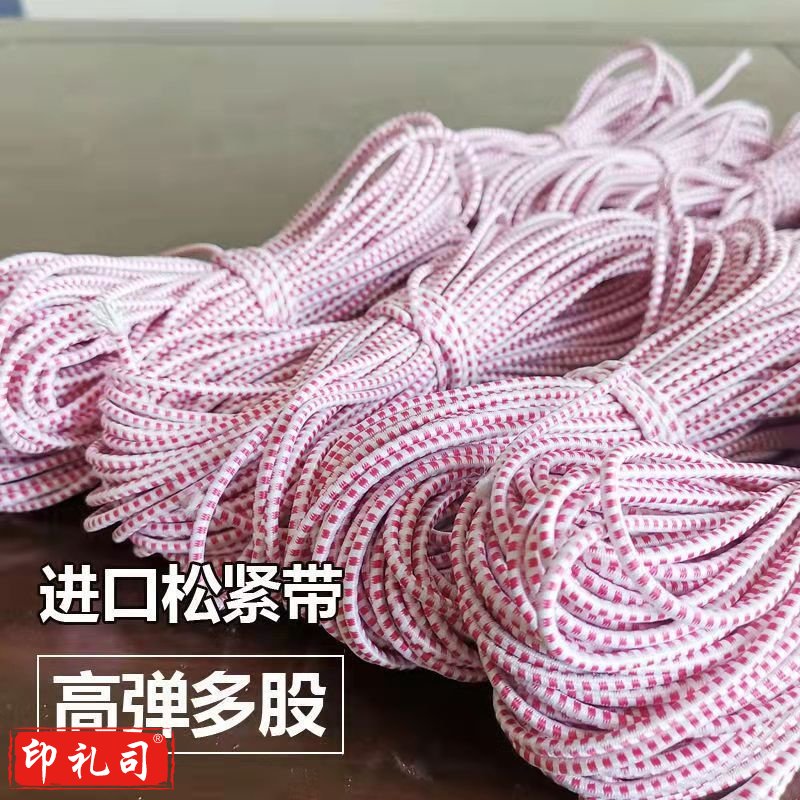 高弹力松紧带（20米）
