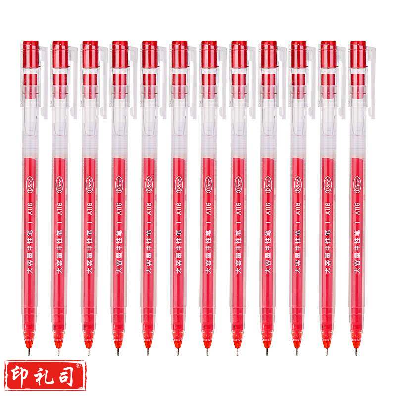 得力 A116 大容量中性笔0.5mm全针管(单位：支)红