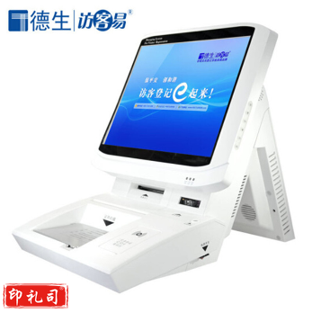 TSV-5S访客机 双屏智能访客系统 外来人员登记管理 可结合门禁道闸 标配