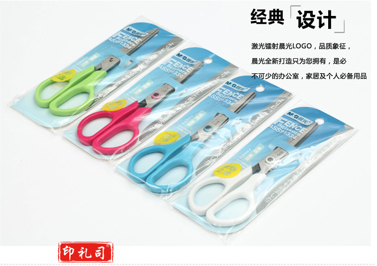 晨光 ASS91334 办公剪刀 150MM