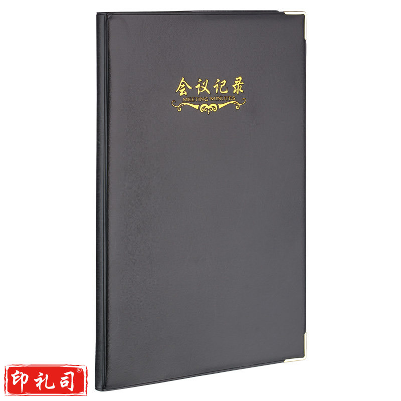 晨光(M&G)文具APYLJ487 16本/组 B5/100张办公记事本笔记本黑色会议记录本皮面本皮革本商务本日记本