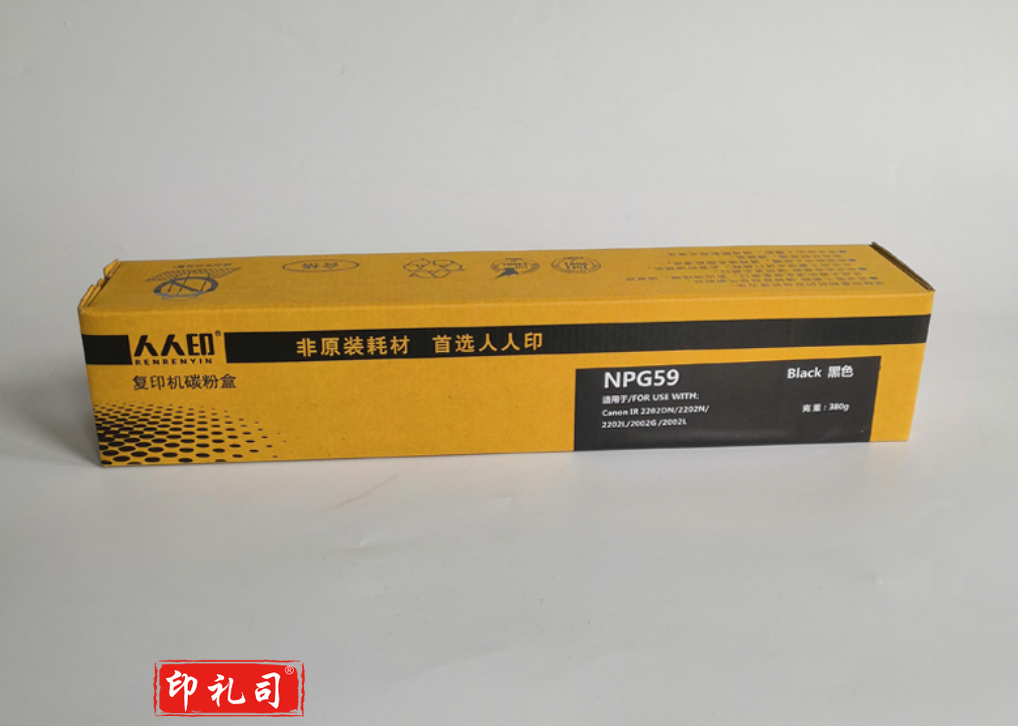 人人印 佳能NPG59粉盒IR2002G墨盒IR2202L鼓架2202DN粉筒IR2204N/DN G59墨粉盒1支装
