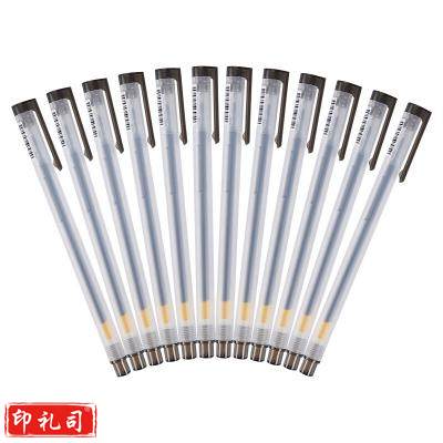 晨光(M&G)GP1280 0.5mm黑色中性笔 12支/盒