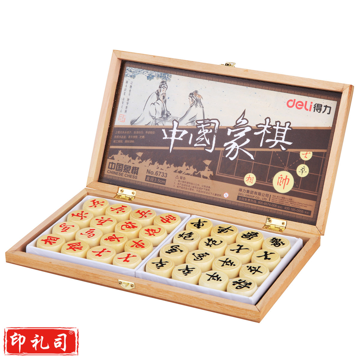 得力（deli） 中国象棋套装折叠棋盘 标准下棋原木色棋子35mm 中号6733
