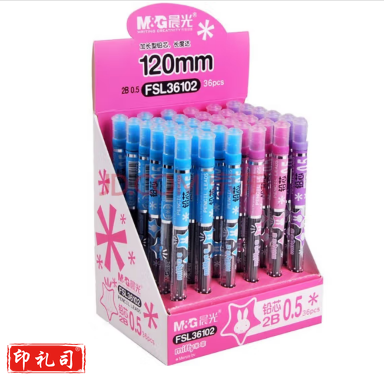 晨光铅芯 自动铅芯 2B活动笔芯 0.5mm/0.7mm FSL36102 2B 0.5MM 36支/盒 
