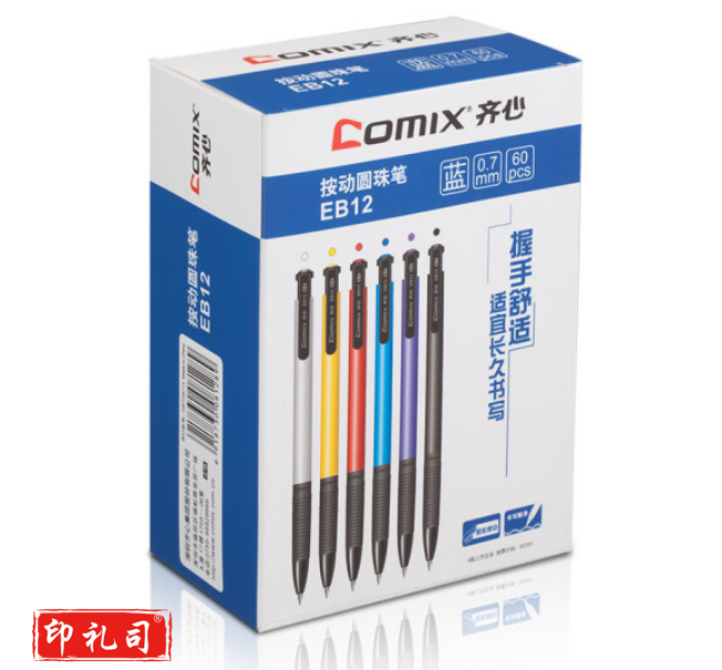 齐心(Comix) 按动圆珠笔EB12 0.7mm 蓝色60支装