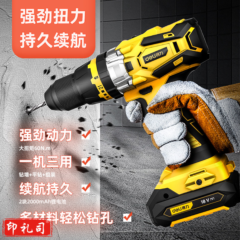 得力 4台/箱 DL6264充电式起子电钻(新VI)(DL6264)