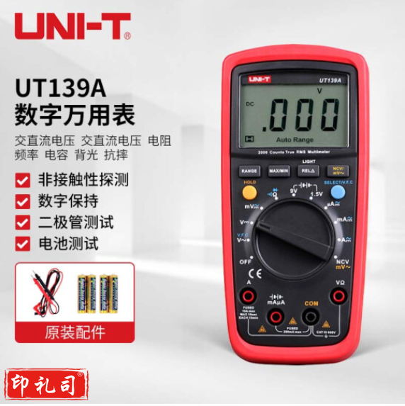 优利德 UT139A 数字万用表  