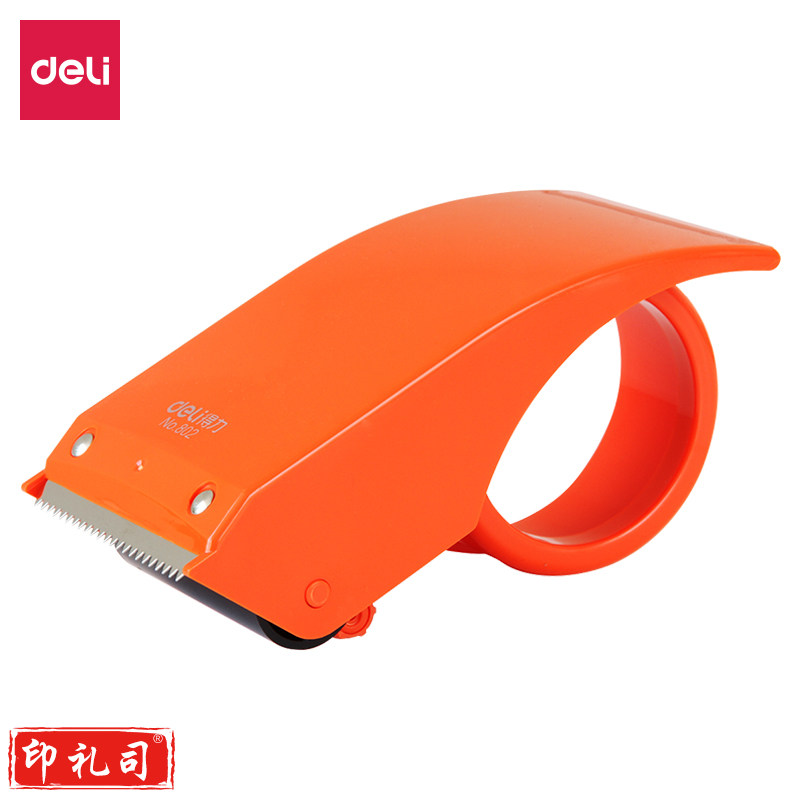 得力802封箱器(红)
