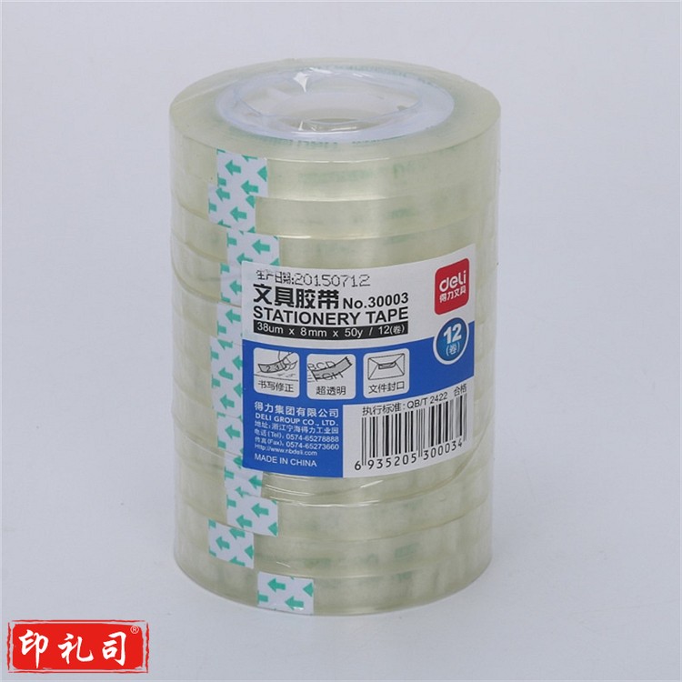 得力 30003 文具胶带 8mmｘ50y (单位:筒)
