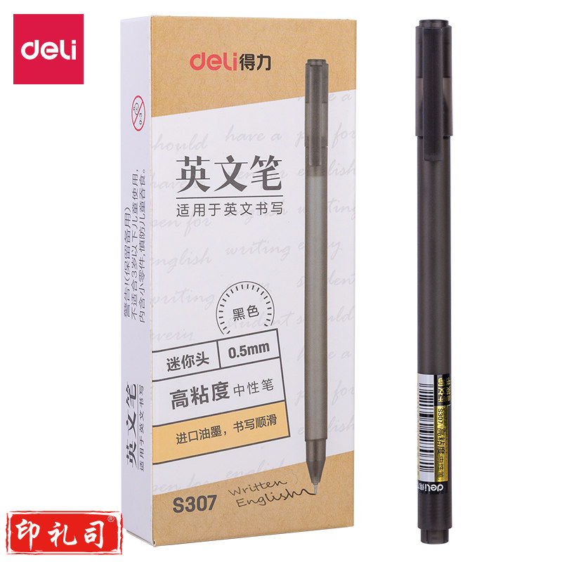 得力S307高粘度中性笔0.5mm迷你头(黑)(支)