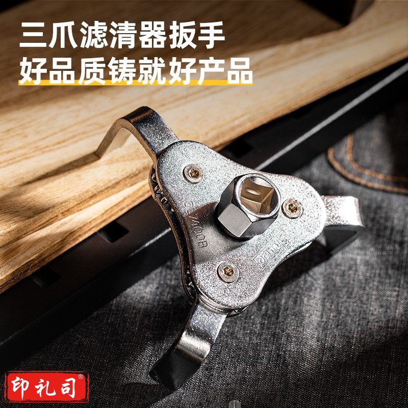 得力（deli）机油滤芯扳手机滤扳手机油格扳手三抓滤清器扳手拆油格滤芯钳 三爪滤清扳手 DL7400B