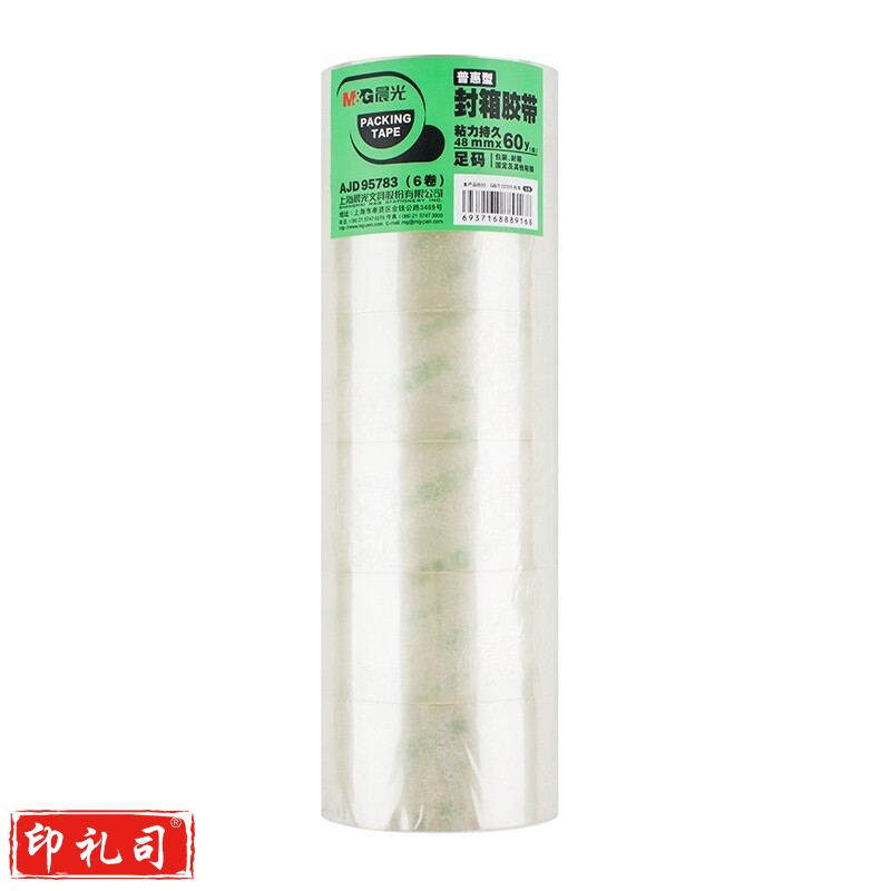 晨光（M&G） AJD95747 双面棉纸胶带24mm*10y-12卷/筒