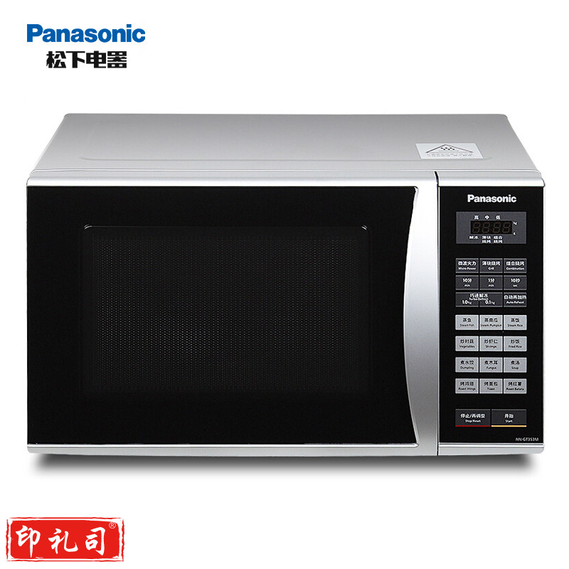 松下（Panasonic）NN-GT353M 23升 微烤一体式家用微波炉