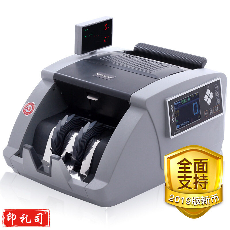 维融 点钞机 JBYD-N9A 验钞机