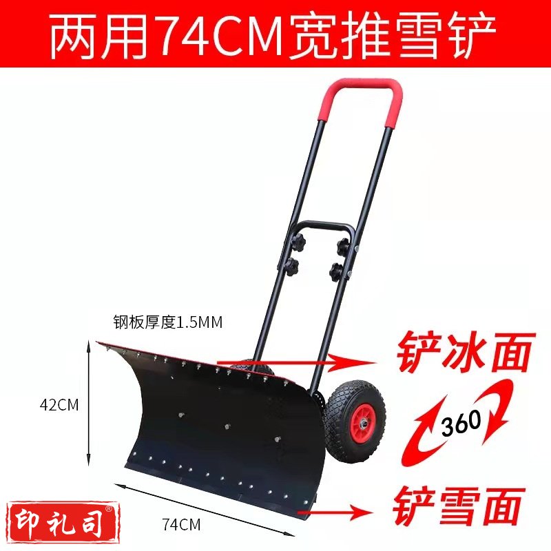 双杆两用手推式推雪铲 扫雪车 清雪车 (需组装)约42*74 颜色随机