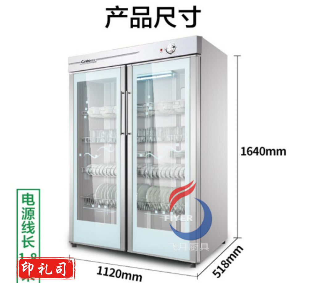 康宝消毒柜GPR700A-3