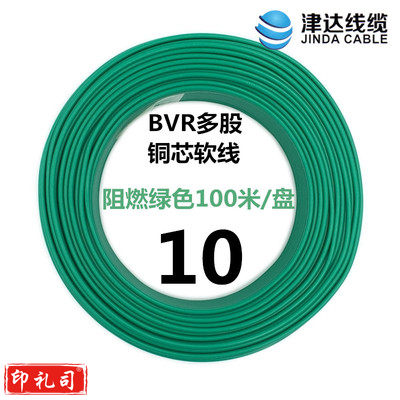 津达 BVR-绿色10平方 100/盘 电缆 软塑铜线 