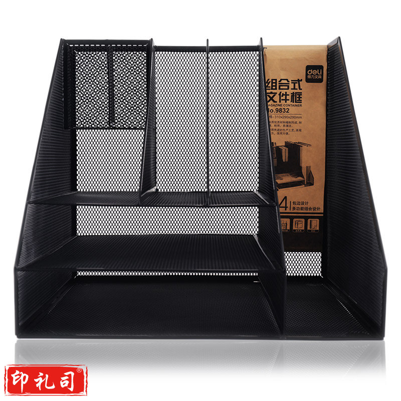 得力9832组合式文件框(黑)