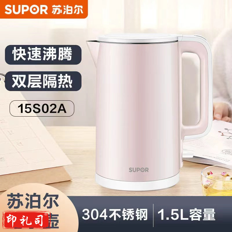 苏泊尔SW-15S02A 电热水壶家用1.5L大容量自动烧水壶 食品级不锈钢内胆 双层保温防烫