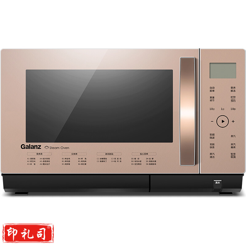 格兰仕D10Q28CSLV-Q3（S0）微波炉 28升 智能蒸汽烧烤