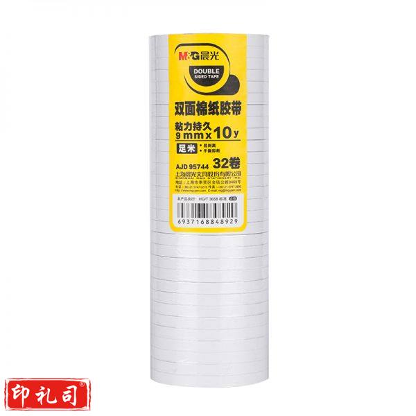 晨光AJD95744双面棉纸胶带9mm*10y(32卷/筒)
