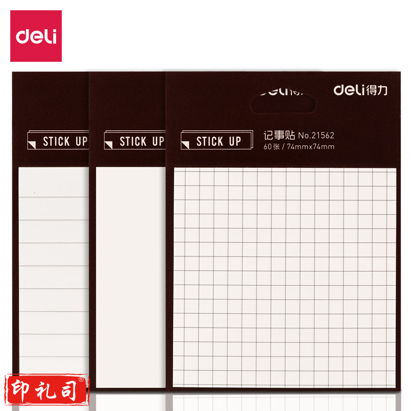 得力21562白色记事贴(混)(袋)