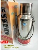 暖壶2L不锈钢