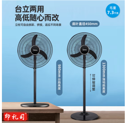 美的（Midea）FS45-20C 工业电风扇大功率工厂车间商用牛角扇立式落地扇强力大风力网吧空气循环扇