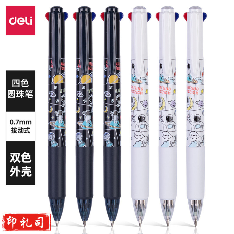 得力S171中国航天四色圆珠笔0.7mm子弹头(混)(支)