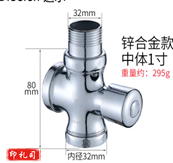 冲水阀合金中体
