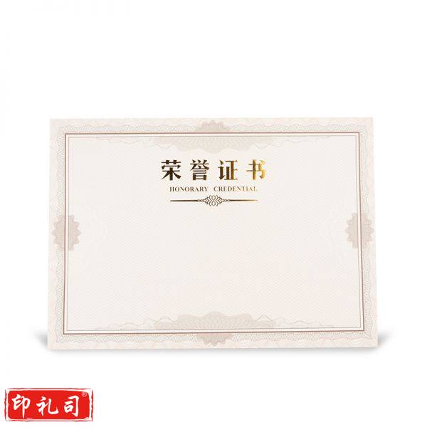 晨光（M&G） 荣誉证书内芯 ASC99328 16K 50张/包