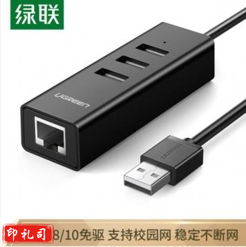 绿联(UGREEN)USB分线器百兆有线网卡RJ45网口转换器 适用苹果笔记本电脑网线接口拓展HUB扩展坞延长线