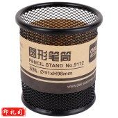 deli/得力9172笔筒(黑)(只)