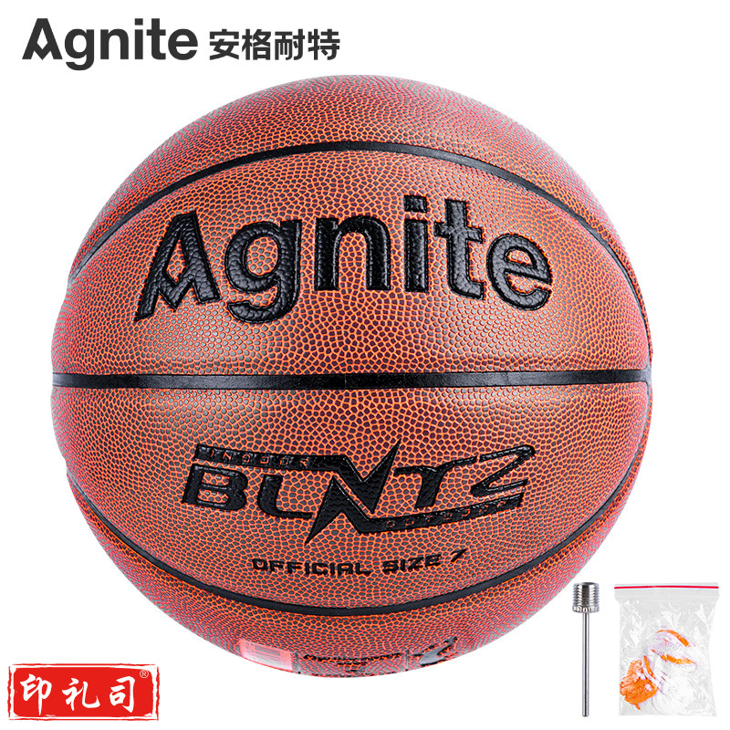 安格耐特F1153_7号PVC篮球(橙色)