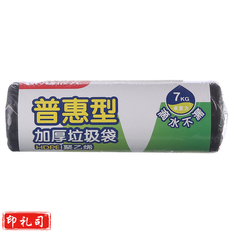 晨光(M&G)文具 ALJ99433加厚型分类垃圾袋 普惠型平口防水清洁袋 /垃圾分类 30只 /卷 45*55cm黑色