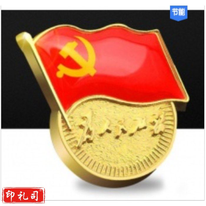 党徽徽章 加厚（别针）