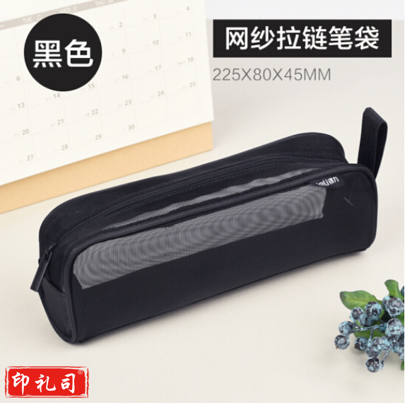 得力（deli） 66748简约网纱笔袋透明网格拉链笔袋 学生考试笔袋文具收纳袋 （颜色随机）