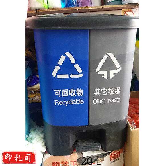 脚踏分类垃圾桶（单桶容量20L）