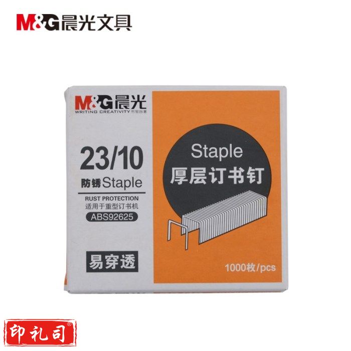 晨光（M&G）23/10厚层订书钉订书针ABS92625 一条，5盒装