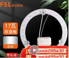 LED 灯盘