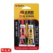晨光（M&G）AB胶多功能修补强力快干透明型20g 强力胶水A