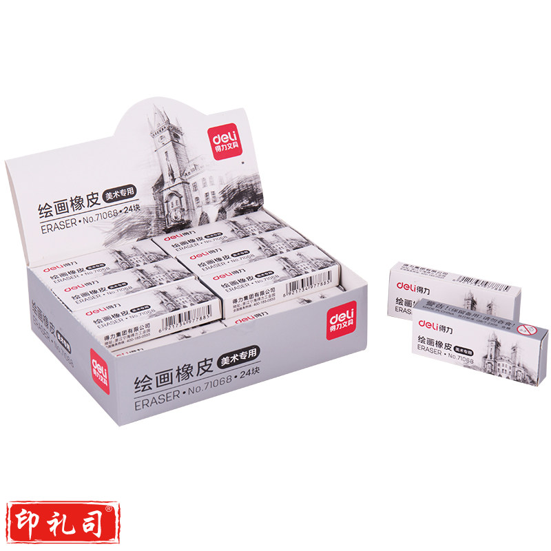 得力71068橡皮擦(黄) 3块装.