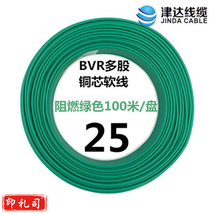 津达 BVR-绿色25平方 100/盘 电缆 软塑铜线