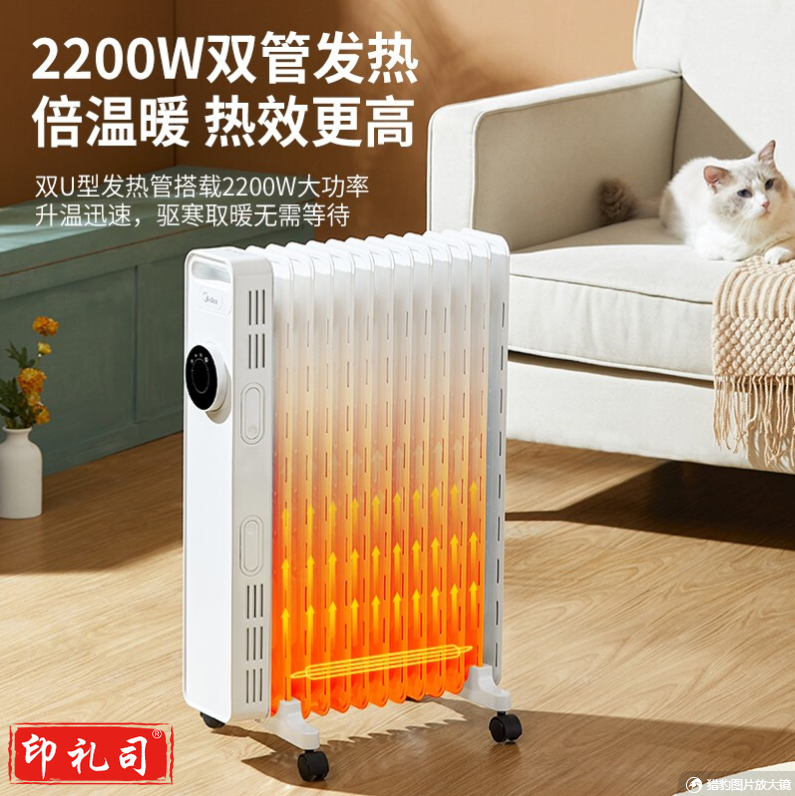 美的（Midea） 取暖器 HYY22A 