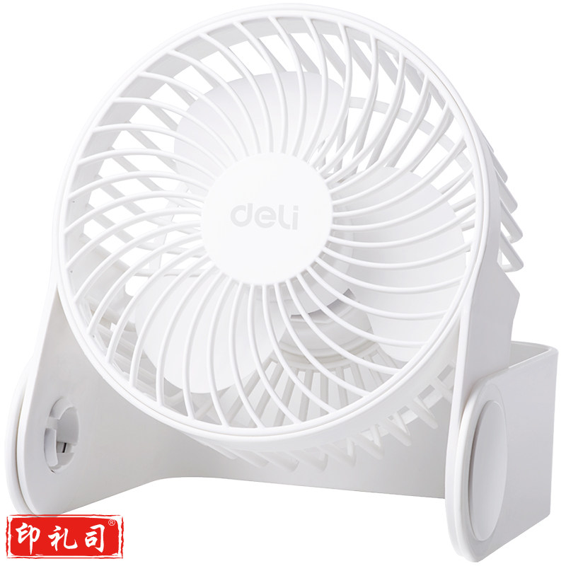得力3686 USB迷你风扇(白)(1台/彩盒)5寸，两档，塑料USB直供电