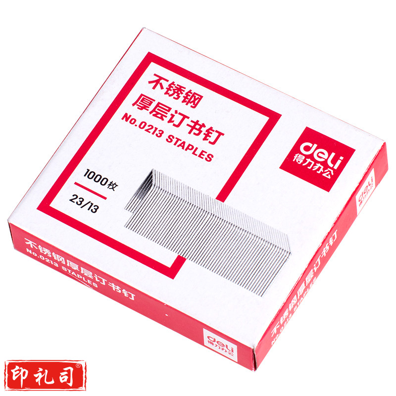 得力 0027加厚订书钉