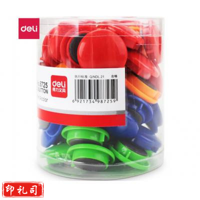 得力（deli）8725 彩色白板磁钉磁铁黑板吸铁石/磁铁φ30mm 48粒/筒白板配件 配合白板笔白板擦使用